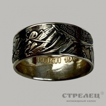 фото — кольцо из серебряной монеты 3 марки германской империи 1913 г.